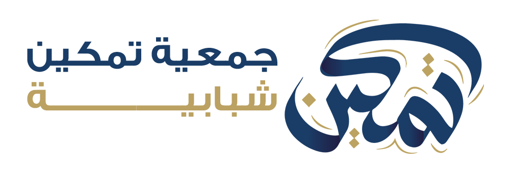 جمعية تمكين شبابية